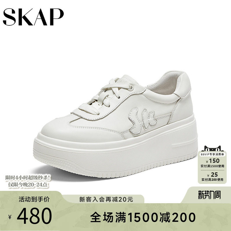 SKAP圣伽步2026春季新款厚底增高德训小白鞋女士款休闲鞋板鞋子