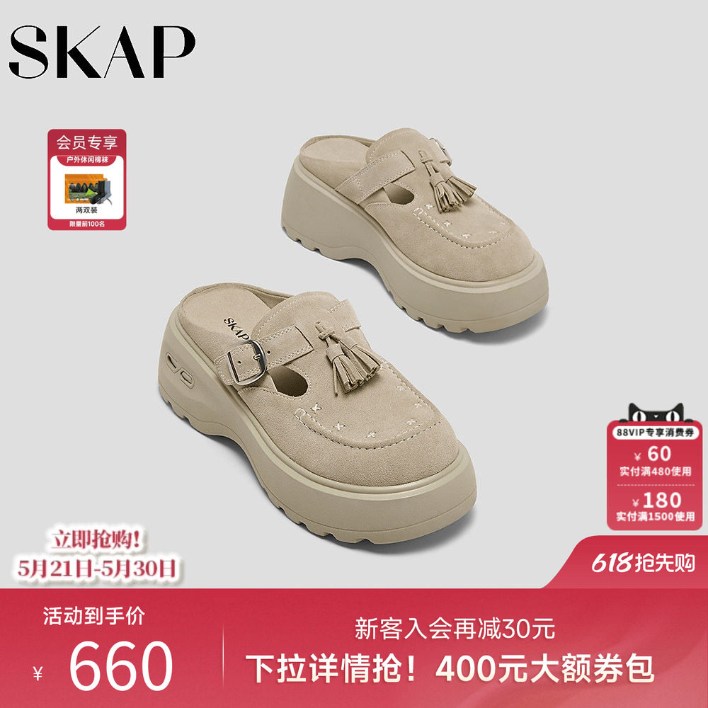 SKAP圣伽步女鞋2026夏季新款勃肯拖厚底增高便携后空女款休闲凉鞋