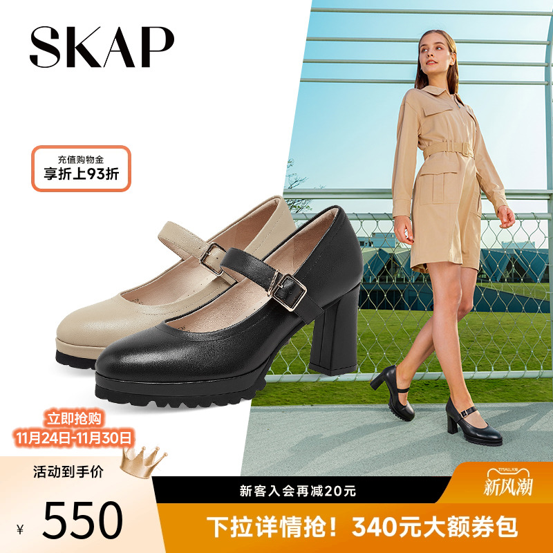 skap圣伽步优雅浅口高跟鞋