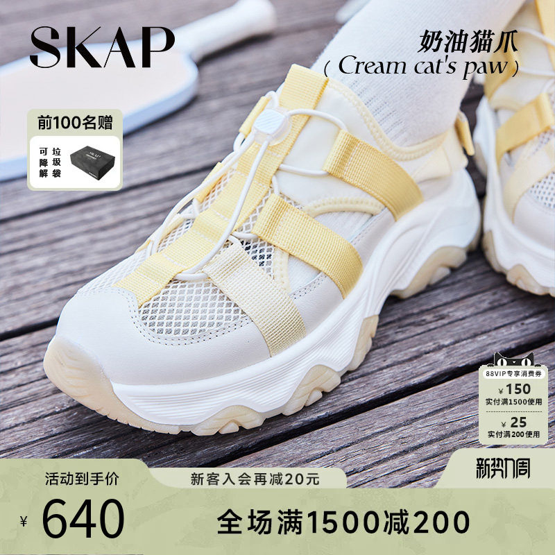 SKAP奶油猫爪圣伽步女鞋2026春夏款厚底运动玛丽珍女士款包头凉鞋