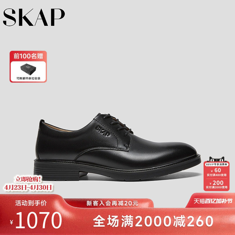 SKAP圣伽步男鞋2026春季新款舒适软皮商务正装皮鞋男款休闲皮鞋