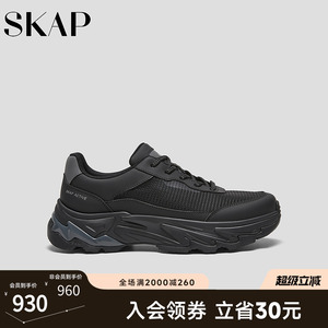 SKAP圣伽步男鞋2026秋季新款老爹鞋舒适透气网布男款休闲运动鞋