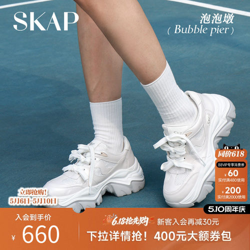 SKAP泡泡墩圣伽步女鞋2026春季新款透气增高复古网面老爹女运动鞋