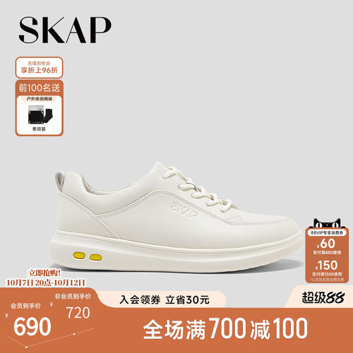 SKAP圣伽步女鞋2026秋季新款休闲小白鞋日常舒适百搭软皮女士板鞋