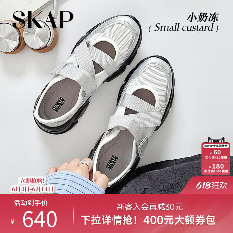程潇同款SKAP小奶冻圣伽步女鞋2026夏季新款厚底凉鞋运动玛丽珍鞋