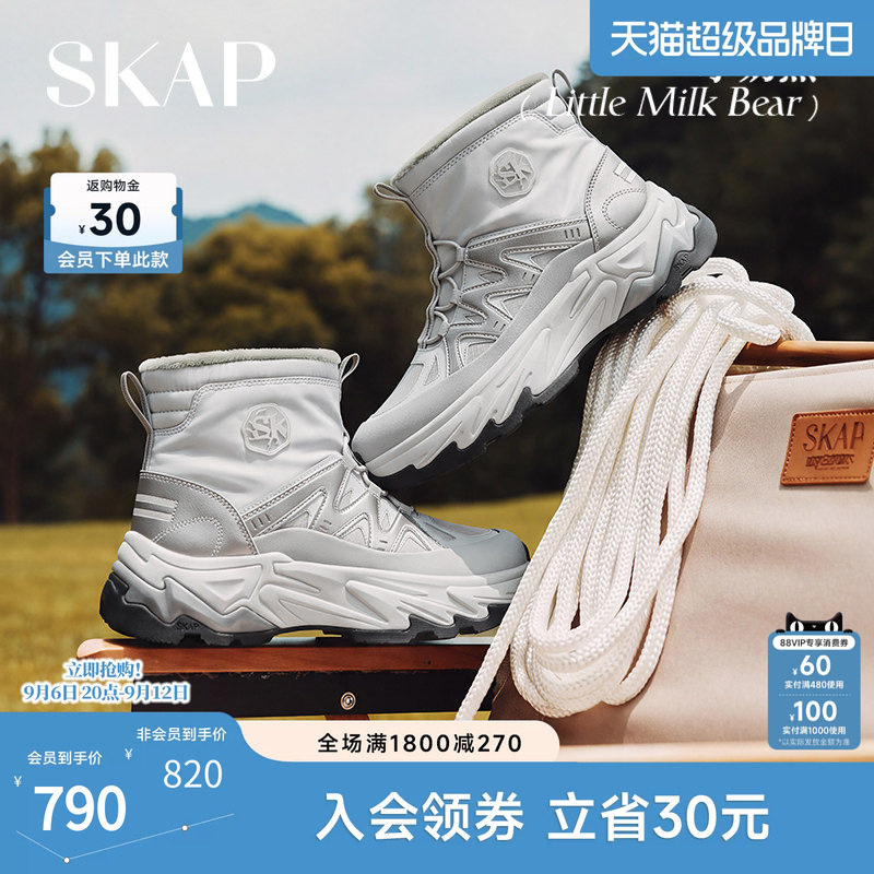 SKAP圣伽步小奶熊2026冬季新款女鞋厚底高帮靴保暖加绒运动休闲靴