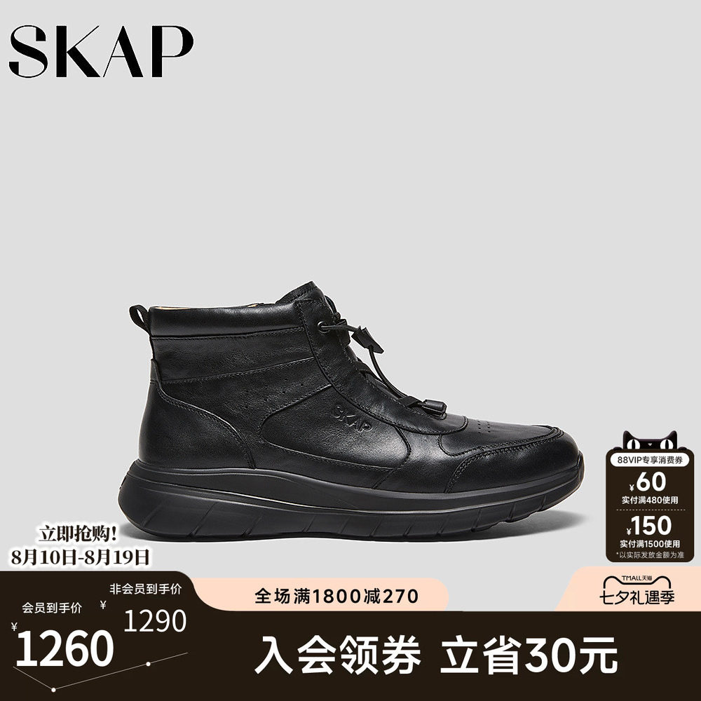 SKAP圣伽步男鞋2026秋季新款低靴舒适软皮轻质薄底拉链男款休闲靴