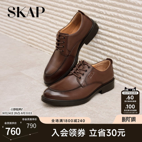 注塑，SKAP SOOM科技鞋垫