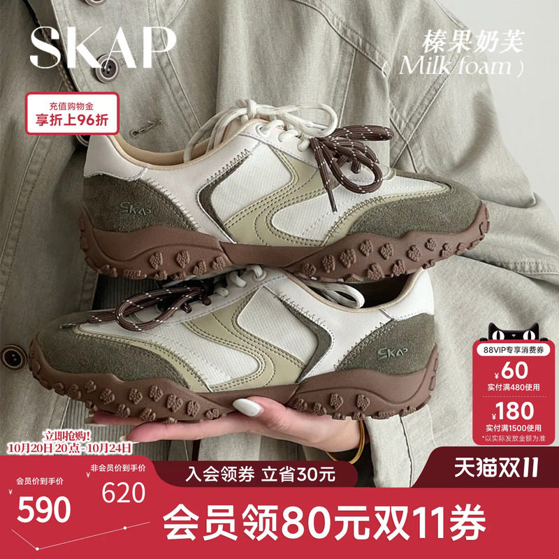 孙乐言同款SKAP榛果奶芙圣伽步女鞋2026秋季休闲厚底芭蕾风德训鞋