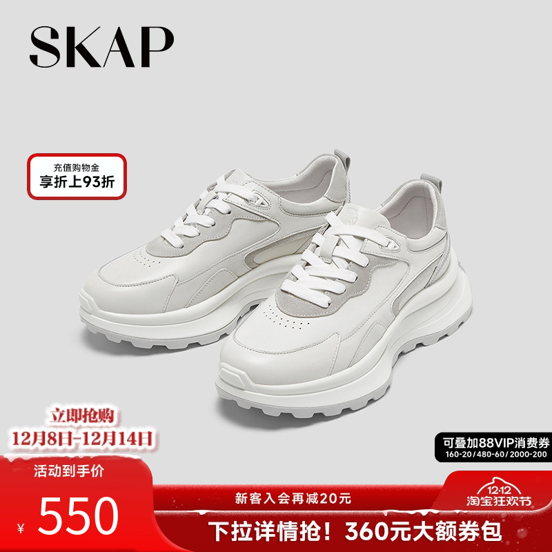 skap圣伽步增高厚底老爹鞋女