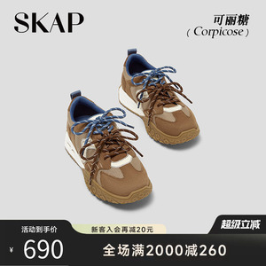 SKAP圣伽步可丽糖女鞋2026春季阿甘鞋厚底增高透气网面运动德训鞋