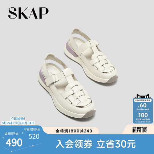 超轻大底，SKAP SOOM科技鞋垫