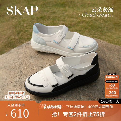 舒适超轻大底，SKAP SOOM科技鞋垫