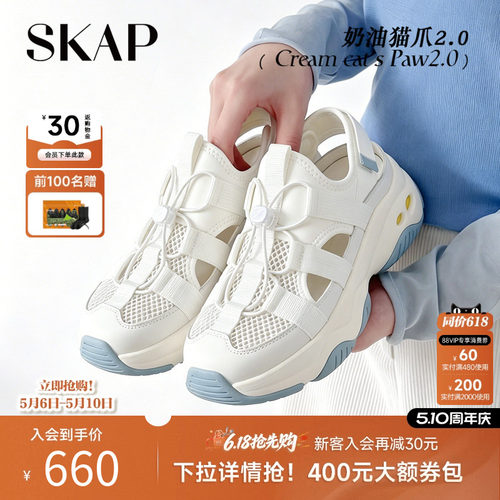 SKAP SOOM科技鞋垫