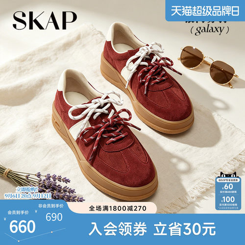 SKAP今年超火红色德训鞋
