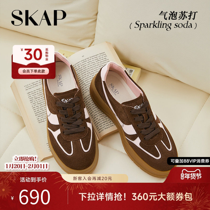 SKAP气泡苏打圣伽步女鞋2026春季新款运动休闲厚底增高板鞋德训鞋,女鞋,德训鞋,淘宝优惠券,粉丝福利购,淘宝优惠卷