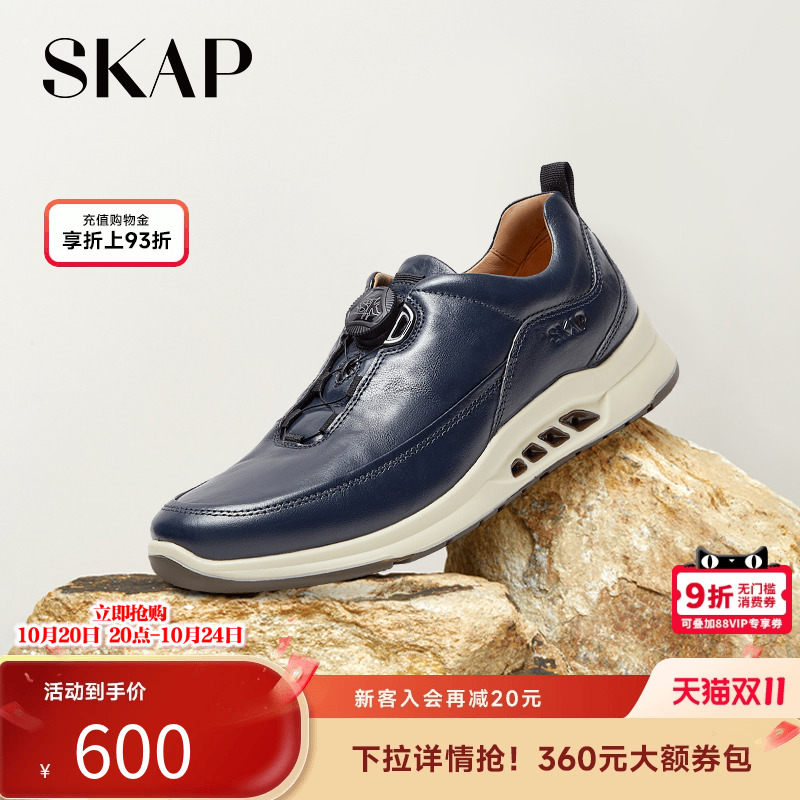 skap圣伽步真皮运动鞋男鞋跑步鞋