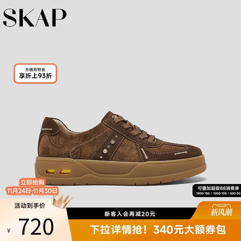 SKAP圣伽步女鞋2026春季新款德训鞋复古舒适增高软底女款休闲鞋