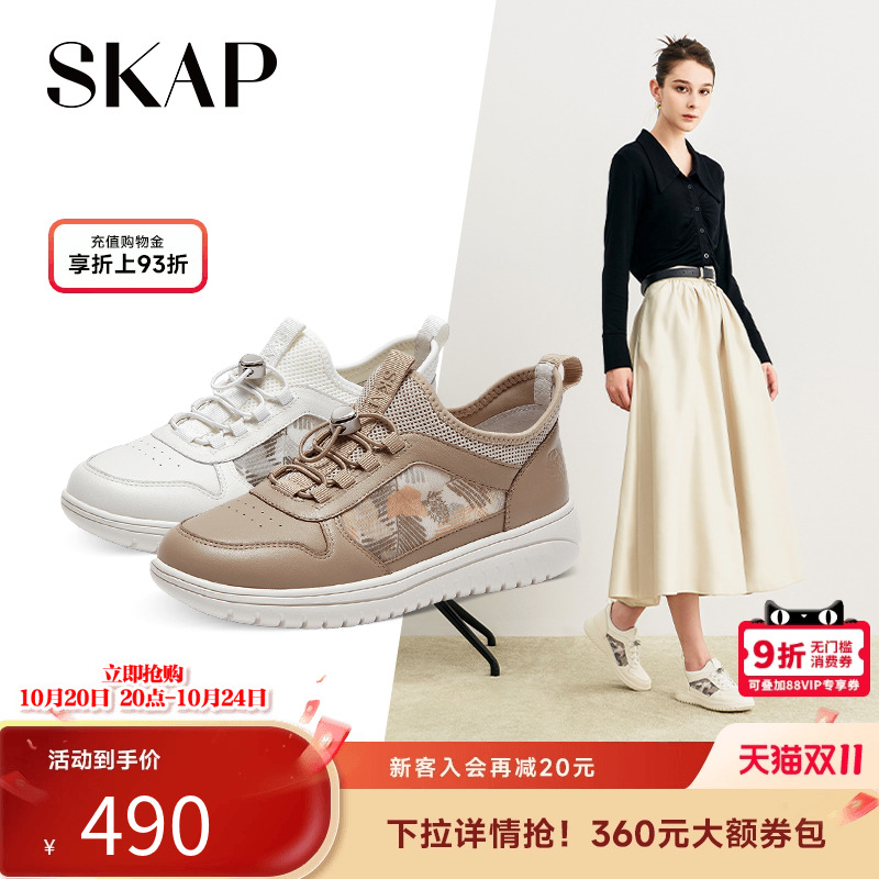 skap圣伽步休闲运动女鞋