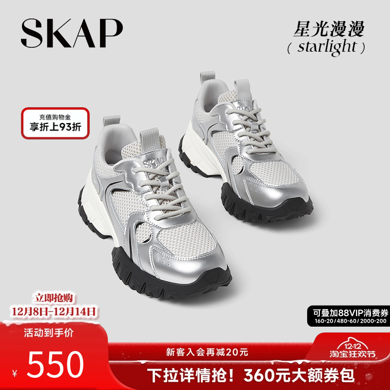 skap圣伽步厚底老爹鞋女显脚小