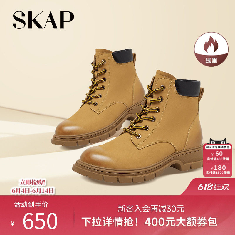 SKAP圣伽步厚底靴女式2026新款大黄靴中筒废土靴马丁靴真皮女短靴