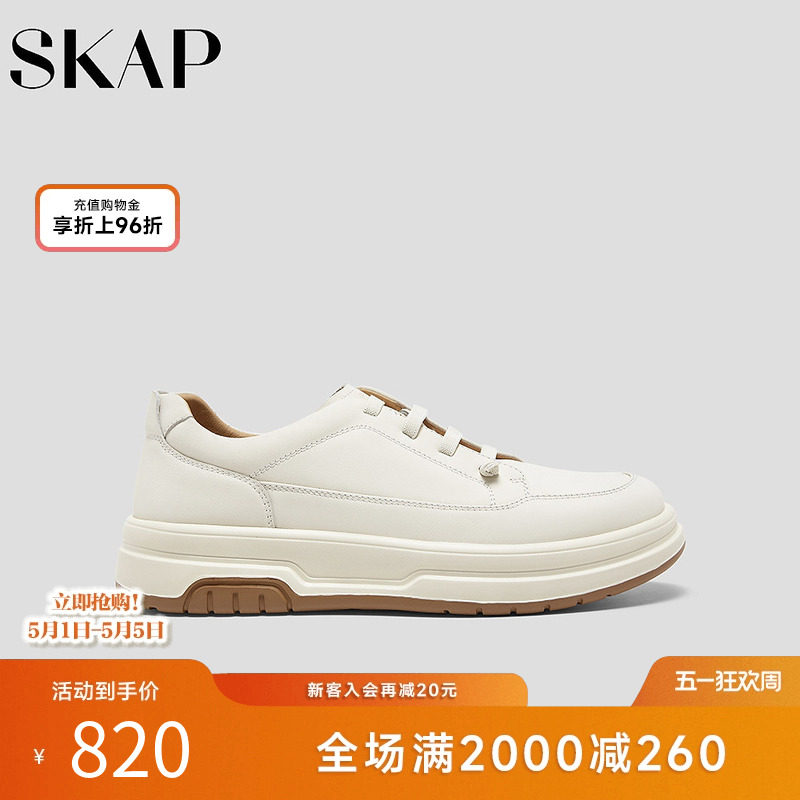 SKAP圣伽步男鞋2026春季新款板鞋厚底增高轻便软皮男款休闲鞋