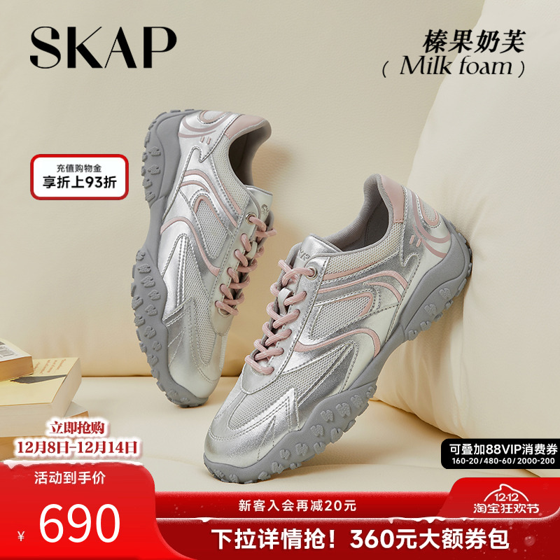 SKAP圣伽步女鞋巨好看的德训鞋