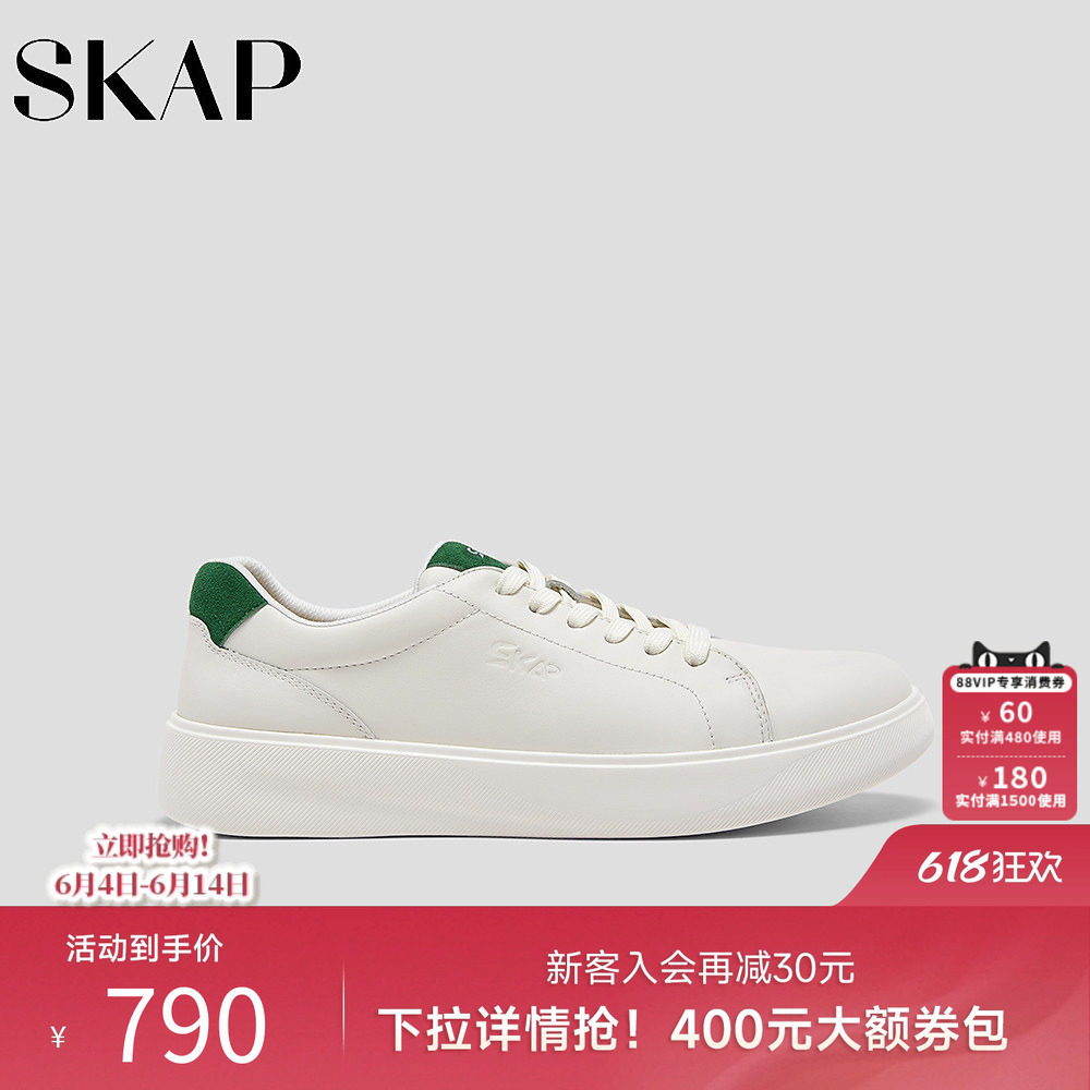 SKAP圣伽步男鞋2026春季新款休闲小白鞋增高厚底便携舒适男款板鞋