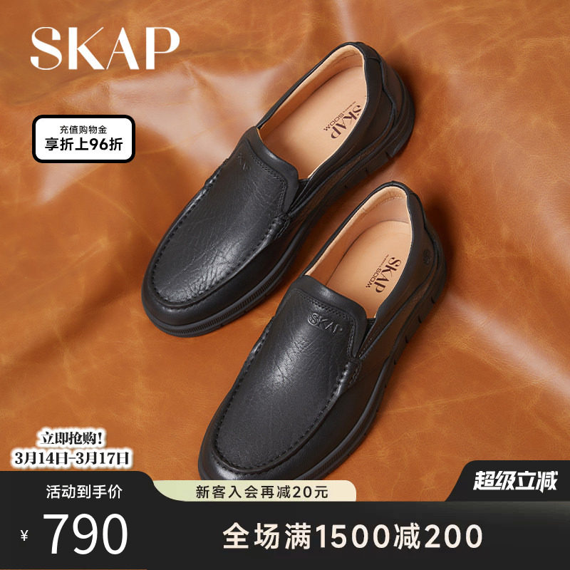 SKAP圣伽步秋季新款英伦黑色真皮鞋男士款增高商务正装婚鞋乐福鞋