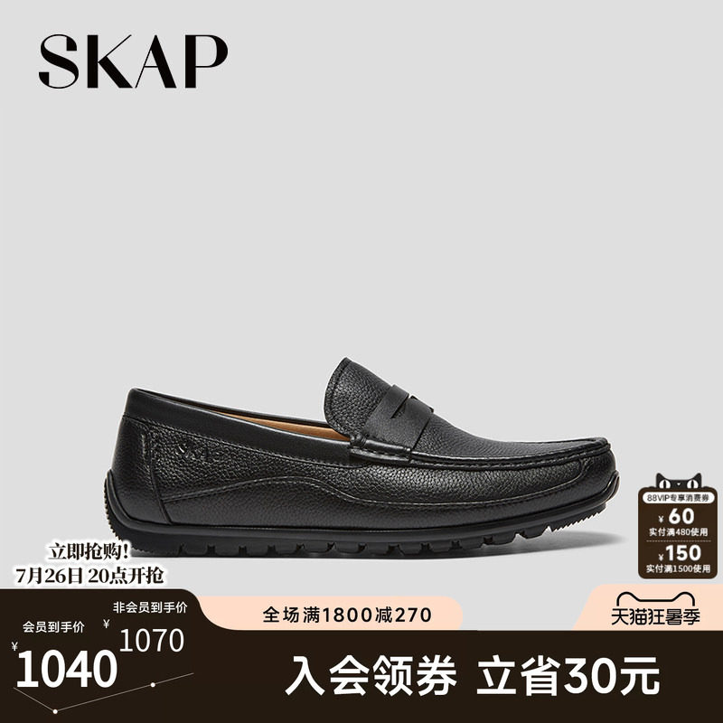 SKAP圣伽步男鞋2026春季新款乐福鞋复古薄底一脚蹬男款休闲皮鞋