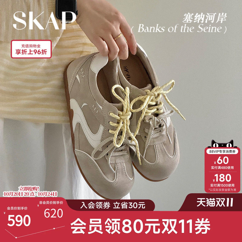 SKAP塞纳河岸圣伽步女鞋2026秋季新款休闲鞋薄底复古双鞋带德训鞋