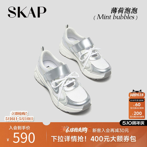 舒适超轻大底，SKAP SOOM科技鞋垫