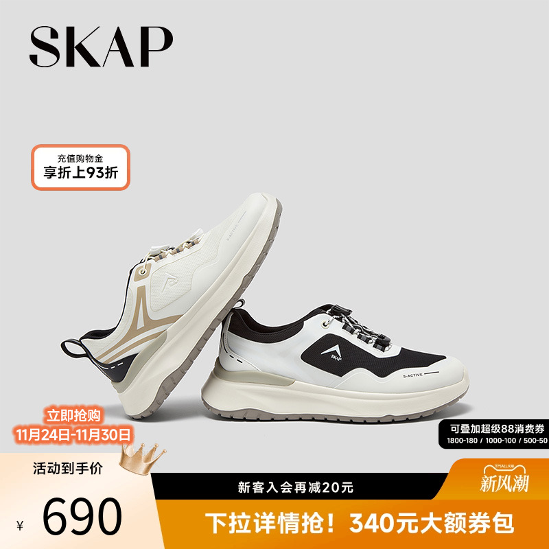 SKAP圣伽步女鞋2025秋季新款运动时尚软底轻便系带撞色女士休闲鞋