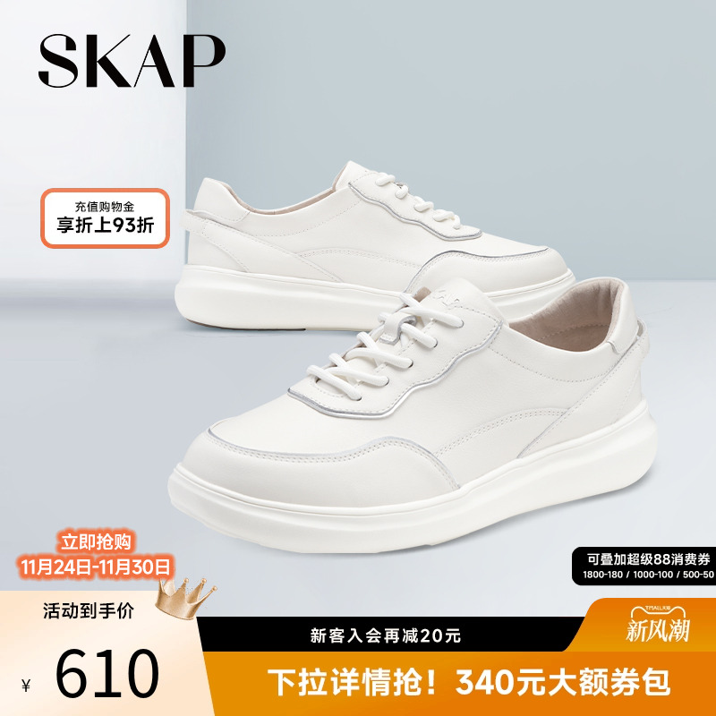 圣伽步小白鞋skap平底百搭