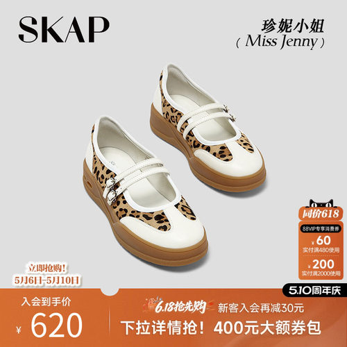 SKAP珍妮小姐圣伽步女鞋玛丽珍鞋