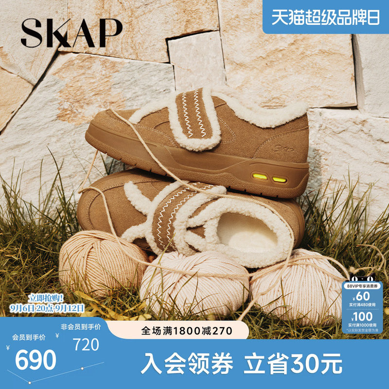 SKAP圣伽步女鞋2026冬季新款毛毛鞋复古反绒厚底增高女款休闲鞋