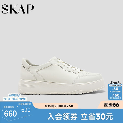 超轻大底，SKAP SOOM科技鞋垫