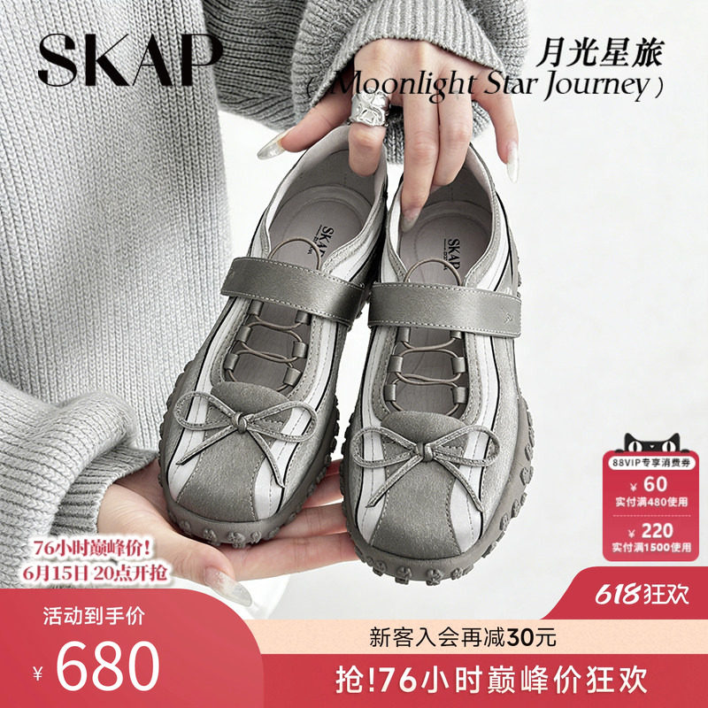 徐若晗同款SKAP月光星旅圣伽步女鞋2026休闲芭蕾舞鞋运动玛丽珍鞋