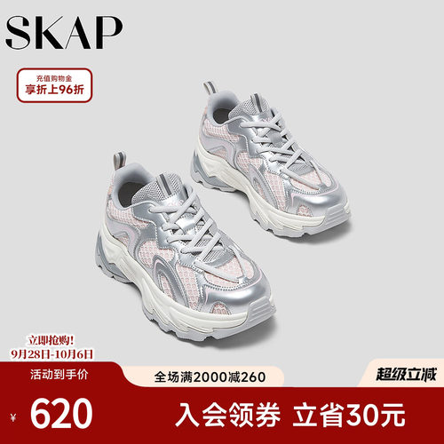 SKAP圣伽步女鞋2026秋季新款老爹鞋厚底增高运动鞋透气女款休闲鞋