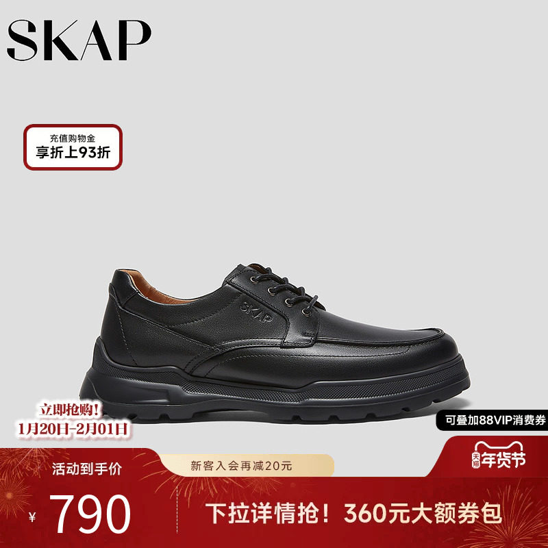 SKAP圣伽步男鞋2026春季新款商务休闲皮鞋厚底舒适男款正装皮鞋