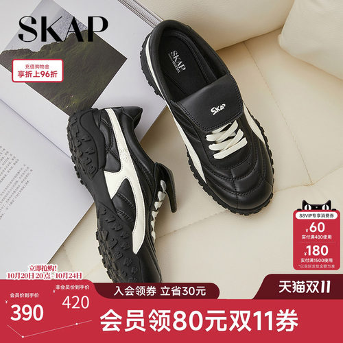 超轻大底，SKAP SOOM科技鞋垫