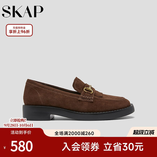 SKAP圣伽步女鞋2026秋季新款乐福鞋流苏绒面一脚蹬马衔扣女休闲鞋