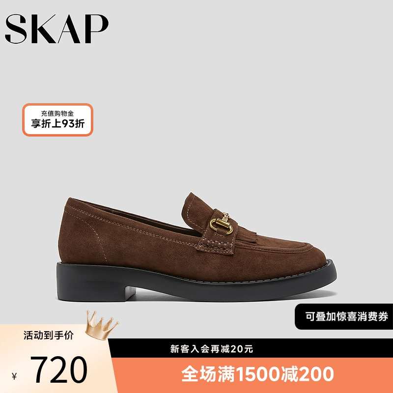 SKAP圣伽步女鞋2026春季新款乐福鞋流苏绒面一脚蹬马衔扣女休闲鞋