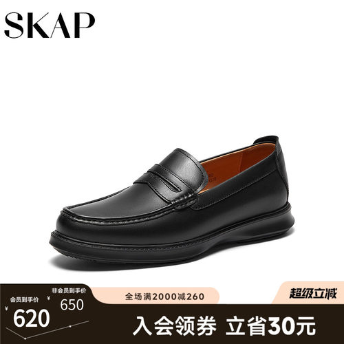SKAP圣伽步男鞋2026春季新款商务上班透气轻质软底男士休闲皮鞋