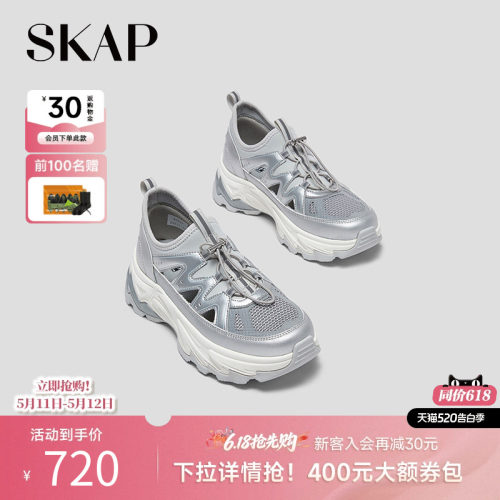 SKAP圣伽步女鞋2026夏季新款休闲凉鞋厚底增高网布女款运动凉鞋