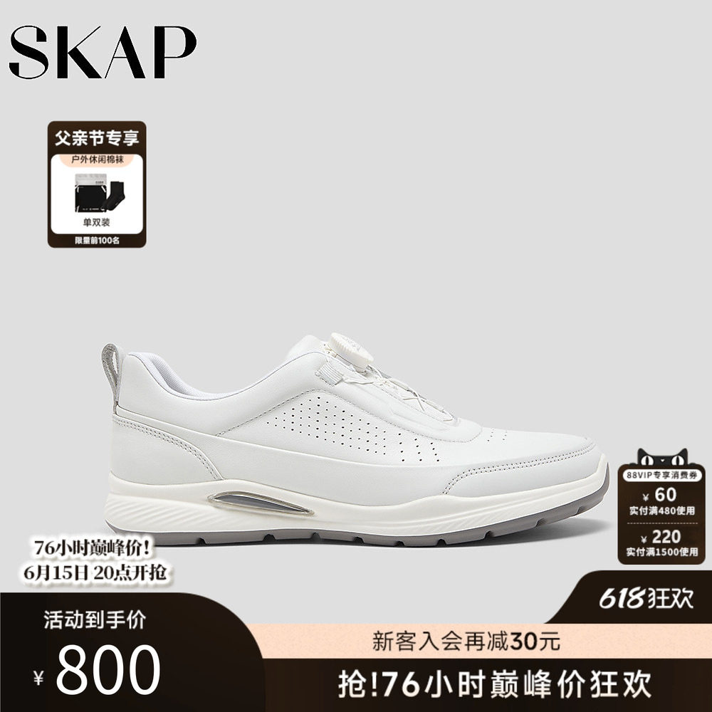 SKAP圣伽步男鞋2026春季新款休闲皮鞋轻便旋扣软皮男款运动休闲鞋