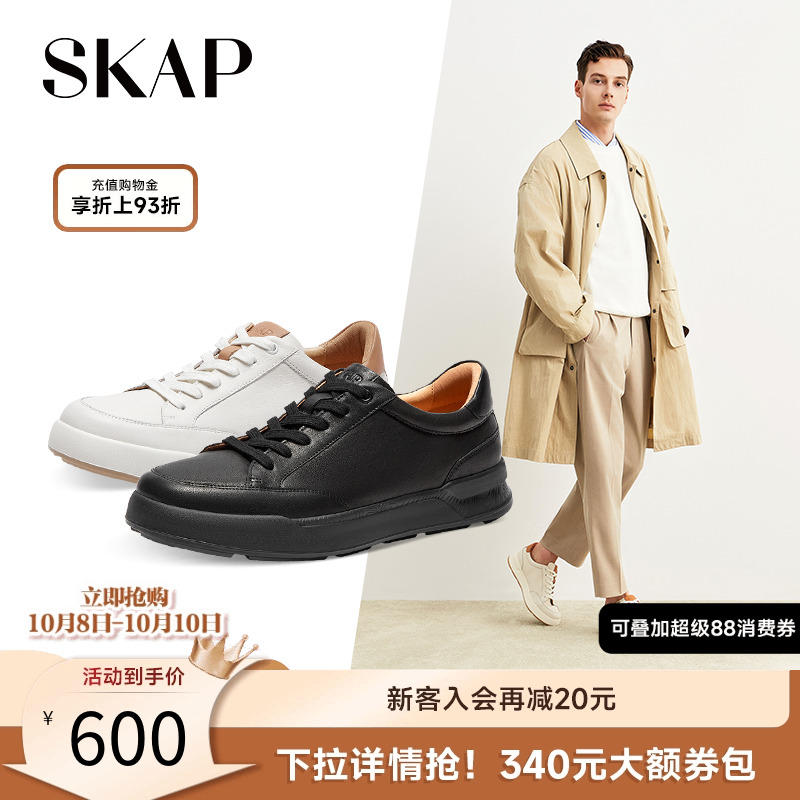 skap圣伽步舒适小白鞋运动鞋男士