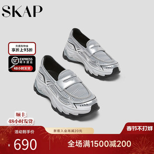 SKAP圣伽步女鞋2026春季新款运动乐福鞋透气一脚蹬增高女款休闲鞋