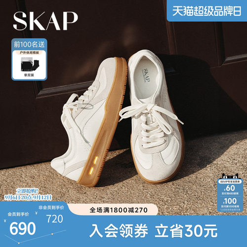 SKAP圣伽步女鞋2026秋季新款休闲板鞋厚底增高舒适皮面女款德训鞋