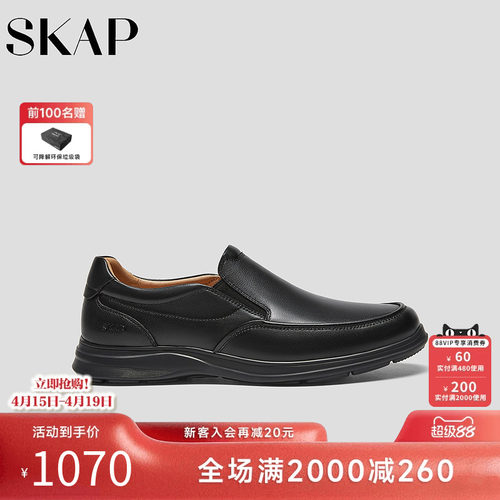 SKAP SOOM科技鞋垫，超轻大底